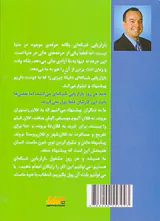 چرا بازاریابی شبکه ای
